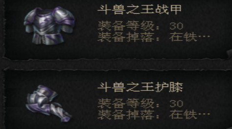 斗兽之王套截图