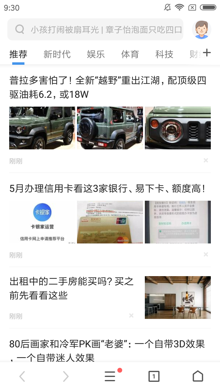 极速浏览器在哪下载安装？极速浏览器好用吗？截图