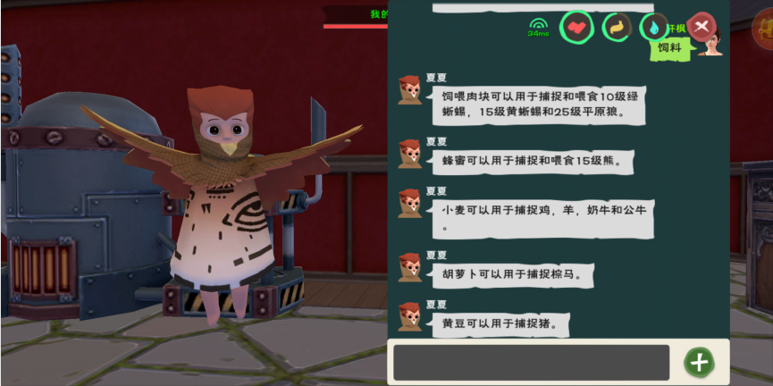 无敌战宠，创造与魔法35级怎么抓宠物截图