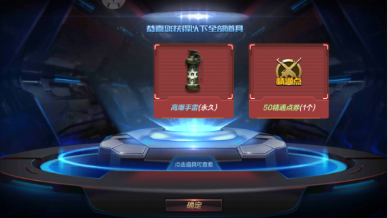 欧皇降临：不用钱宝箱中永久，谁都能够成为欧皇！截图