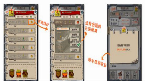 一亿小目标亿万富翁俱乐部教程截图