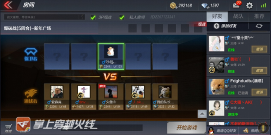队友是啥？用不着，我自己就能打五个八个的截图