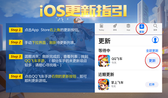 5月30日全服停机更新公告截图
