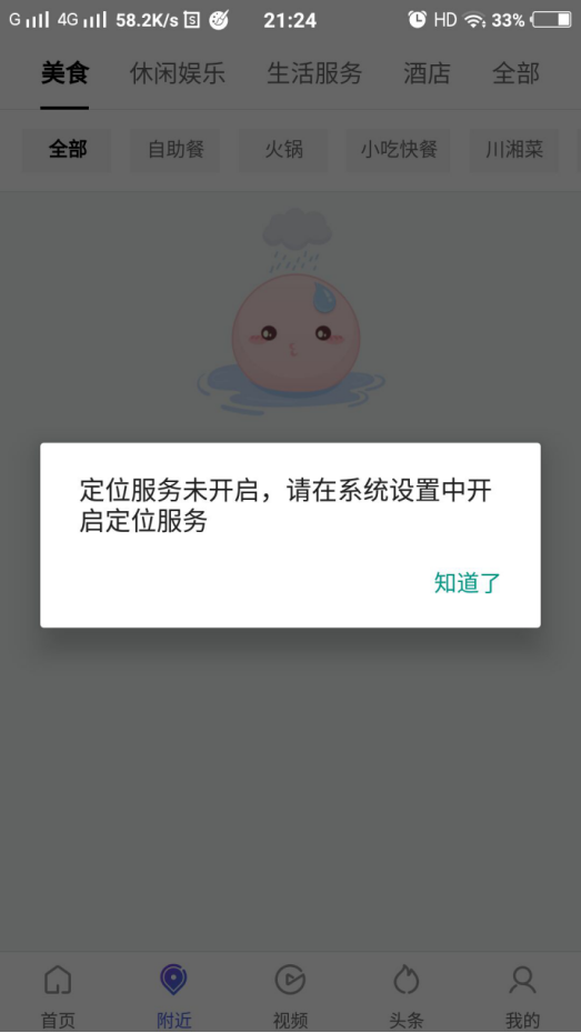 百度糯米好用吗？ 百度糯米在哪下载安装？截图