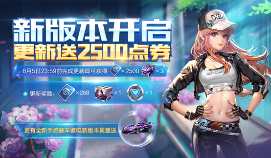 5月30日全服停机更新公告截图