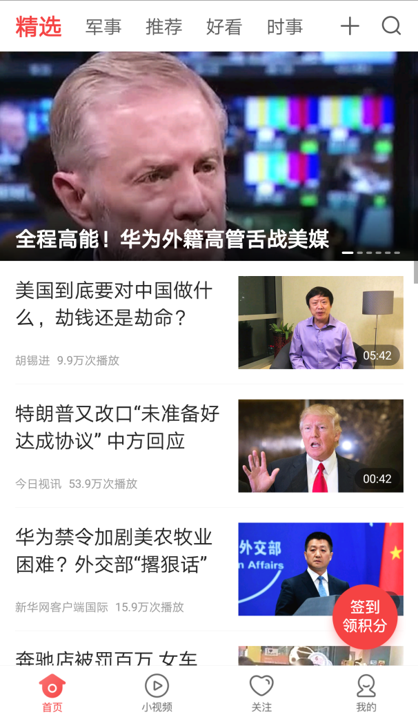 凤凰视频好用吗？凤凰视频在哪下载安装？截图