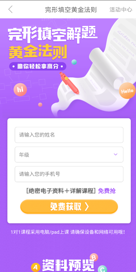 学霸君好用吗？学霸君在哪下载安装？截图