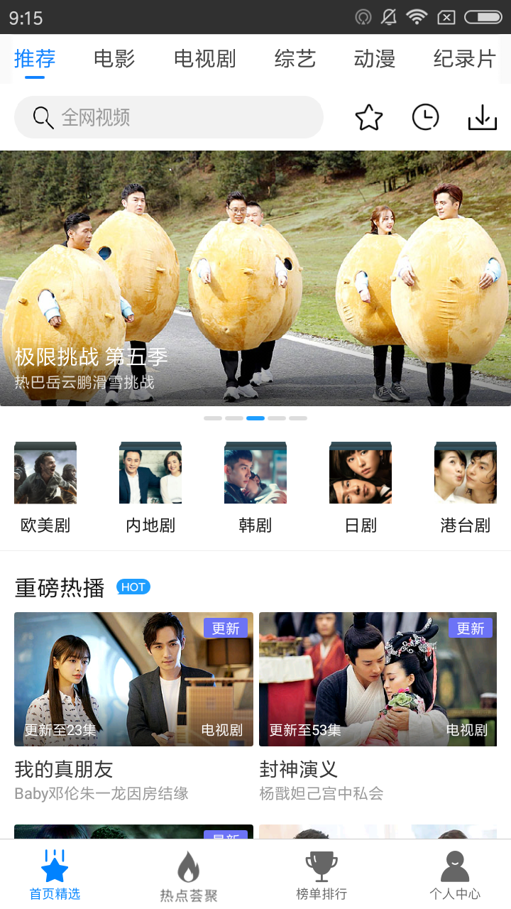 南瓜影视合辑好用吗？南瓜影视大全在哪下载安装？截图