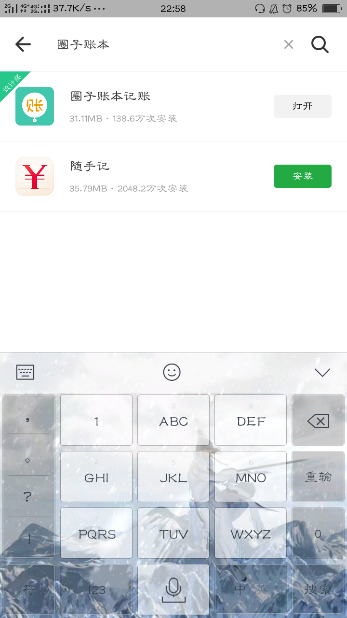 圈子账本好用吗？圈子账本在哪下载安装？截图