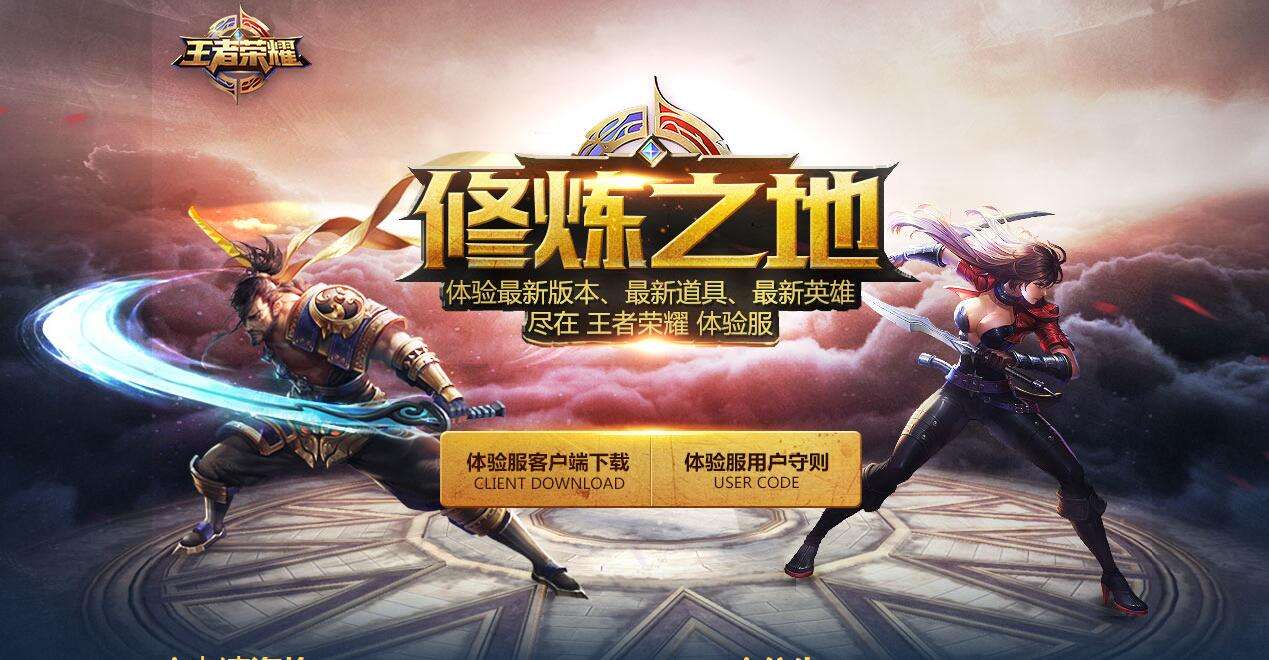 6月2日测试服停机修复公告截图