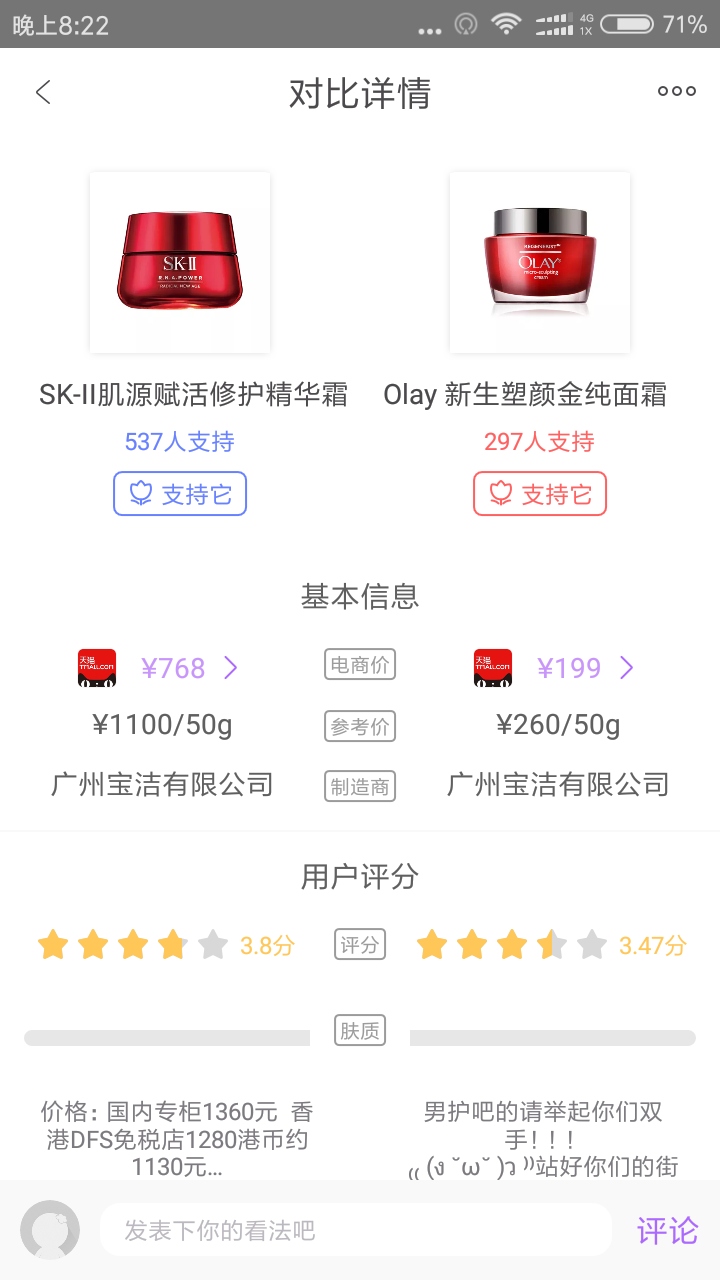 美丽修行好用吗？美丽修行在哪下载安装？截图