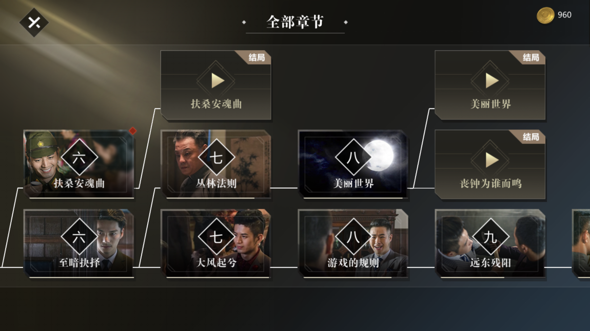 重庆新的生活，隐形守护者怎么去重庆截图