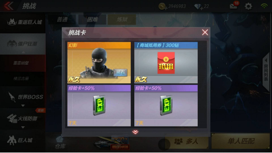 欧皇降临：突然欧气降临，几个金灿灿的大字，定睛一看，复仇者！截图