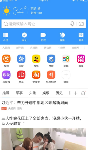 搜狗浏览器在哪下载安装？搜狗浏览器好用吗？截图