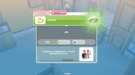 成为伴侣！模拟人生怎么达到嘿咻？截图