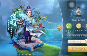 梦幻西游哪些门派最花钱？精彩介绍等你来看！截图