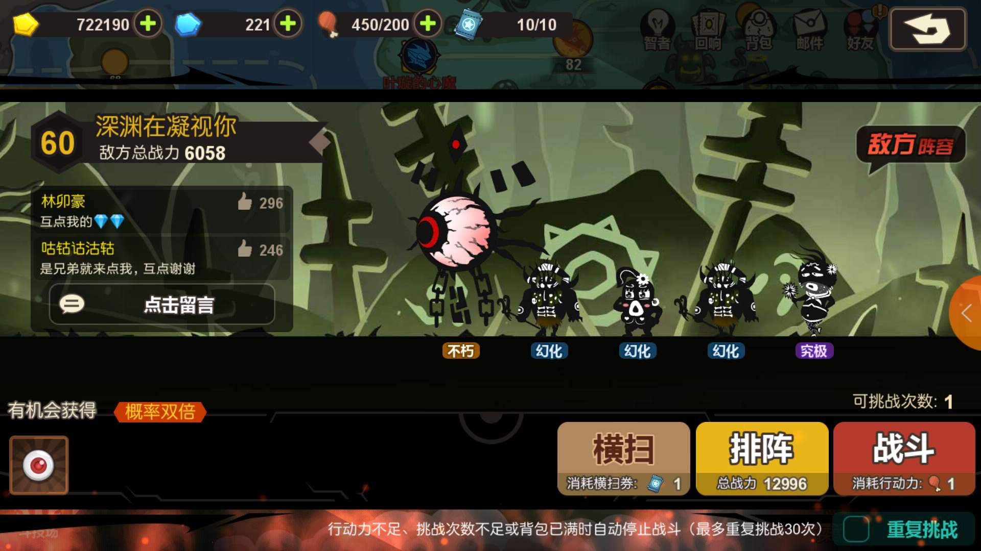 深渊的凝视！超进化物语60关怎么打截图