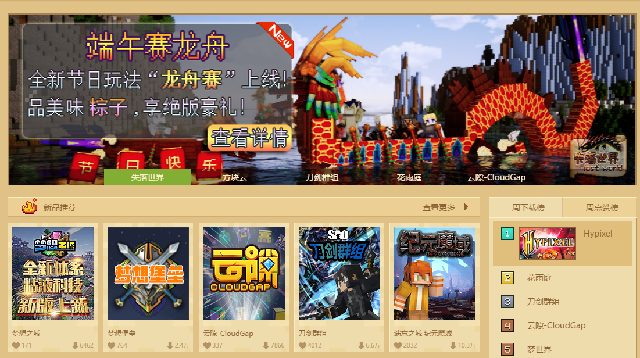 走进明星创造者，《失落世界》创造者团队“创世记”访谈截图