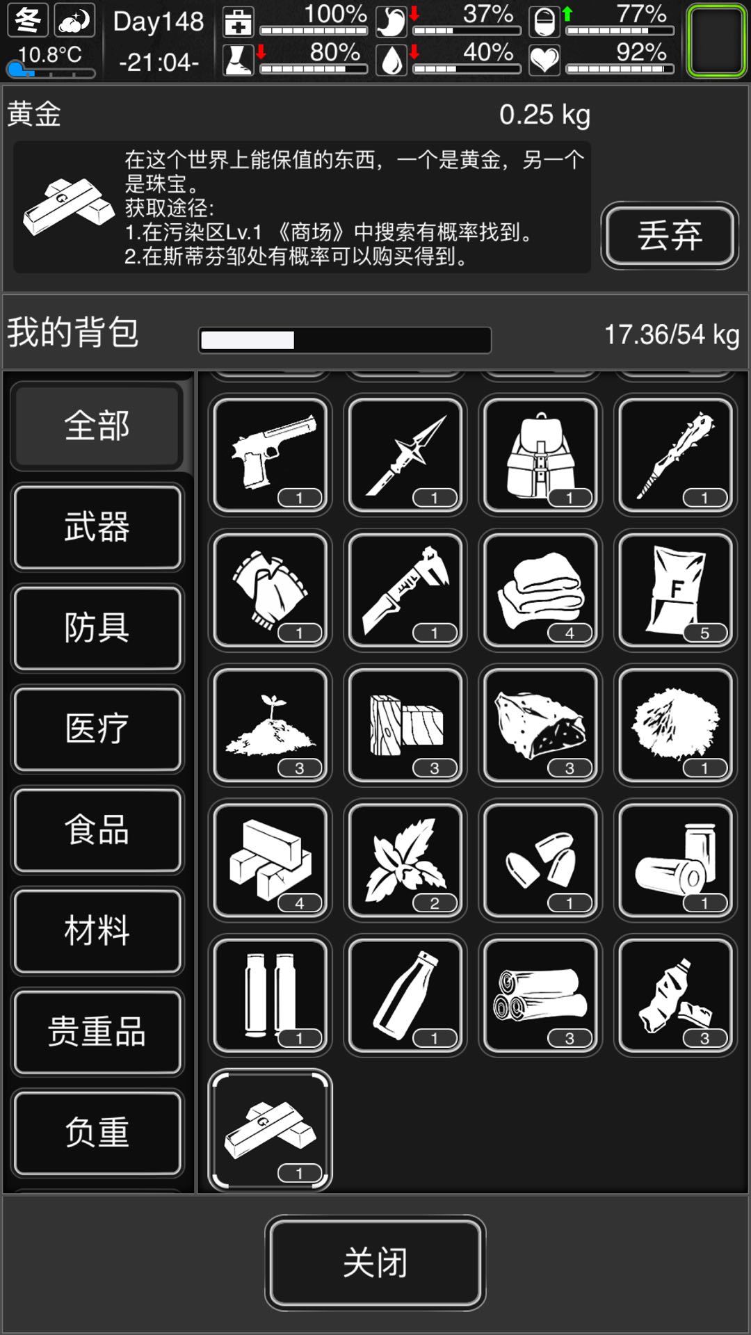 金条出没地！游戏手机版活下去金条去哪找？截图