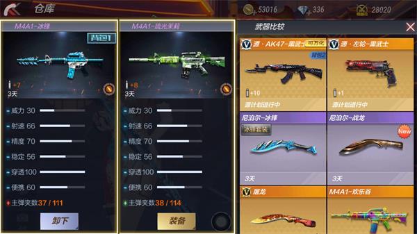 M4A1-冰封评测：极寒冰冻 堪比英雄级截图