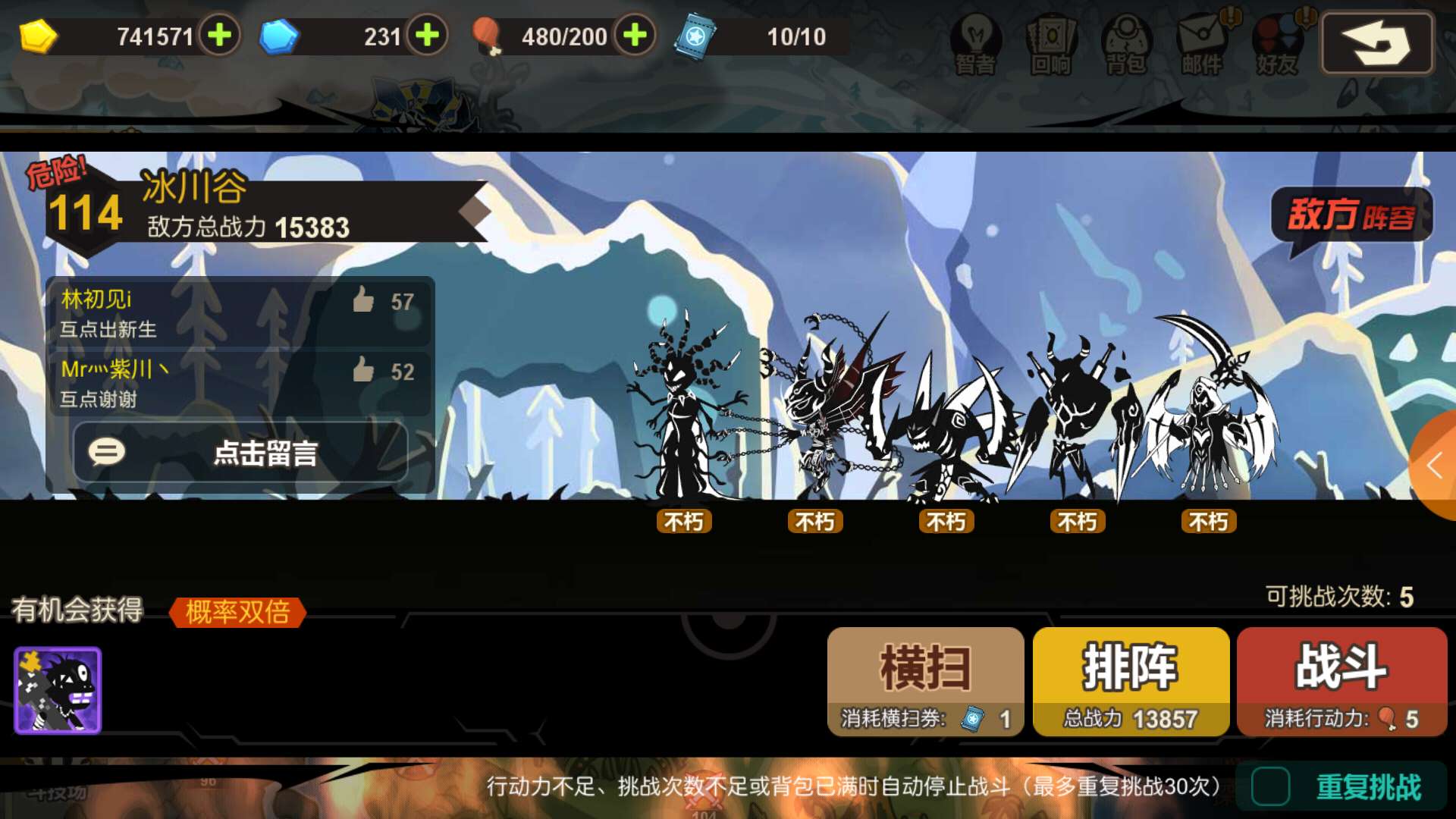 过关不难！超进化物语114关怎么过截图