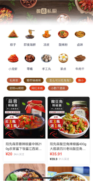 微店好用吗？微店在哪下载安装？截图