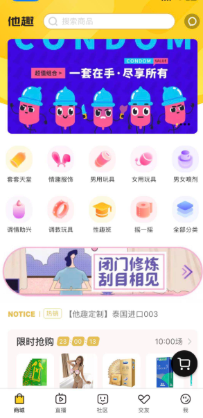 他趣在哪下载安装？他趣好用吗？截图