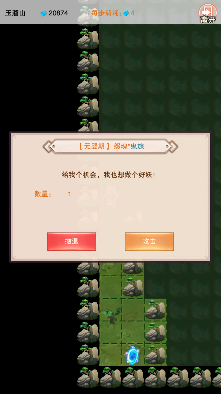 元婴期地图，想不想修真4图怎么过截图