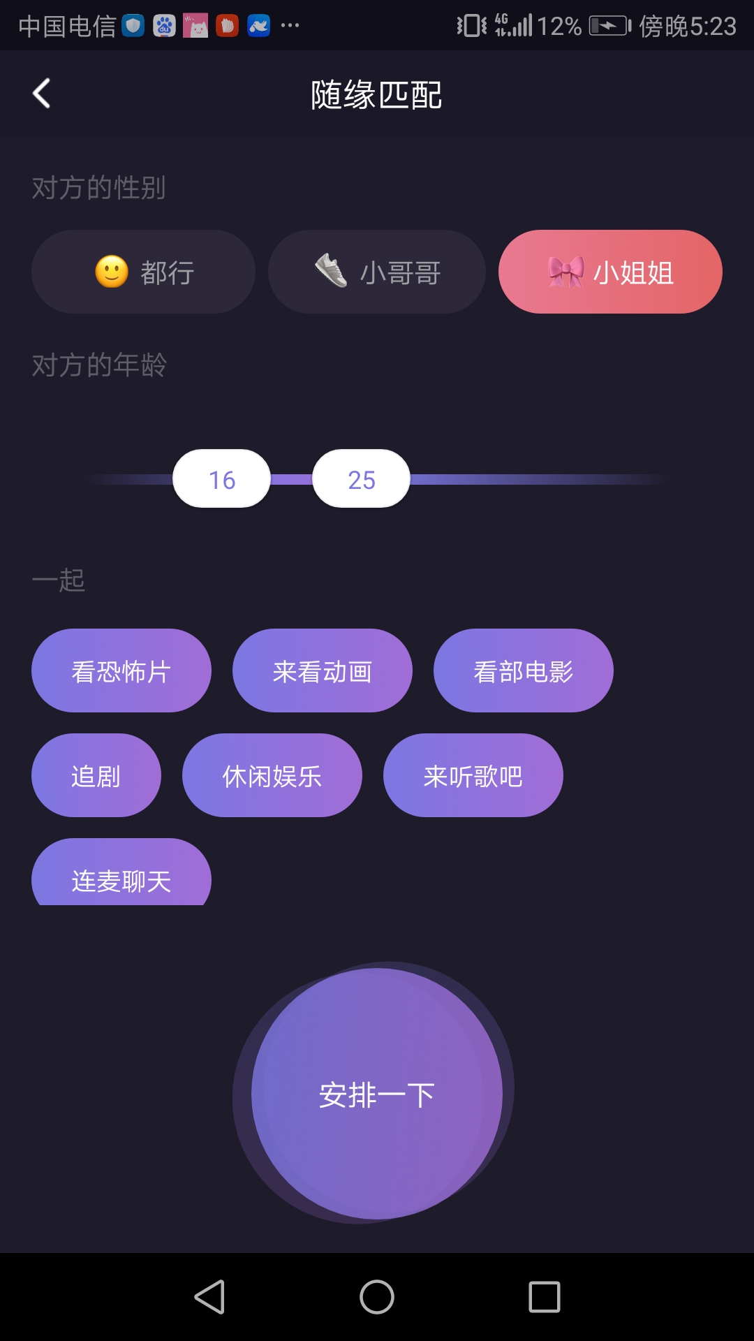 微光在哪下载安装？微光好用吗？截图