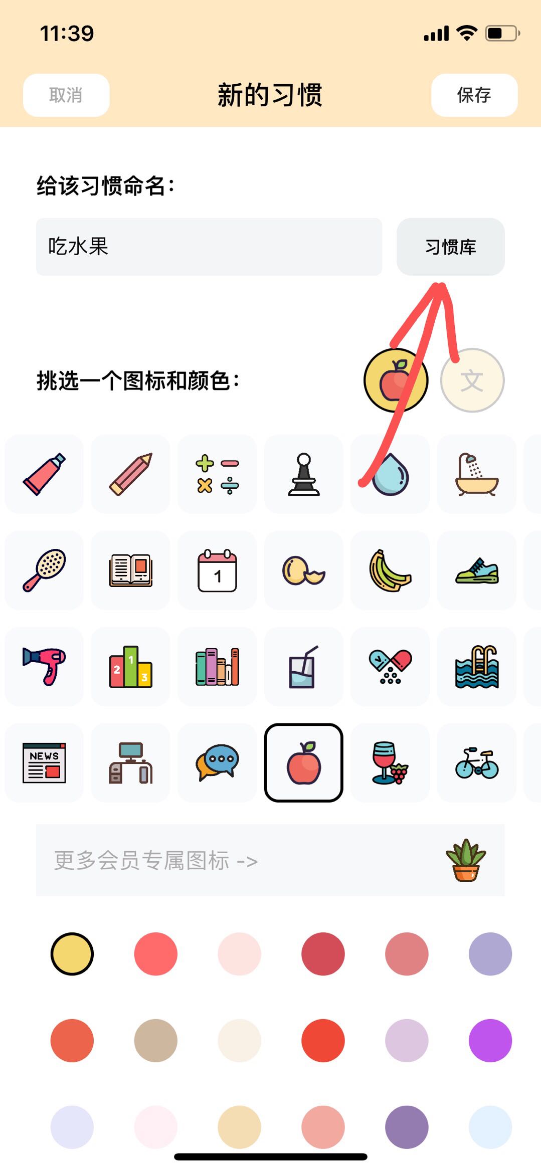 小日常在哪下载？小日常好用么？截图