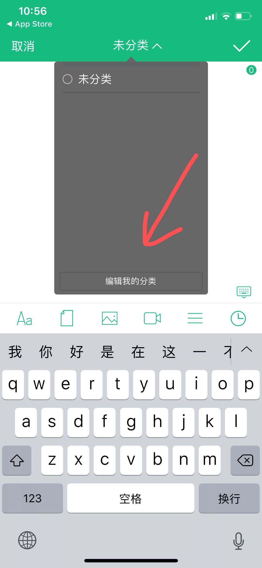 吾记日记在哪下载安装？吾记日记好用吗？截图