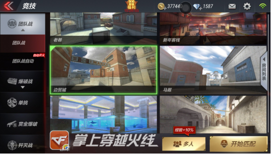 边贸城一日游：胜利者才能赚取赏金截图