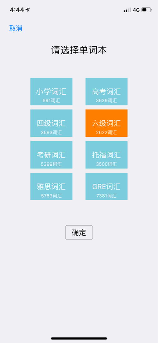 天天背单词在哪里下载安装？天天背单词好用吗？截图