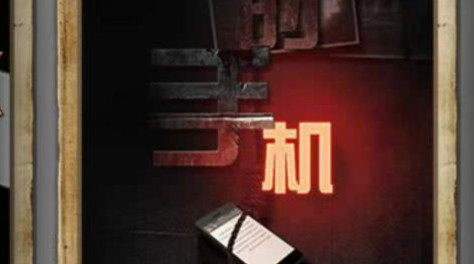 新游评测：《手机疑讯》，很有意思的创新类游戏截图