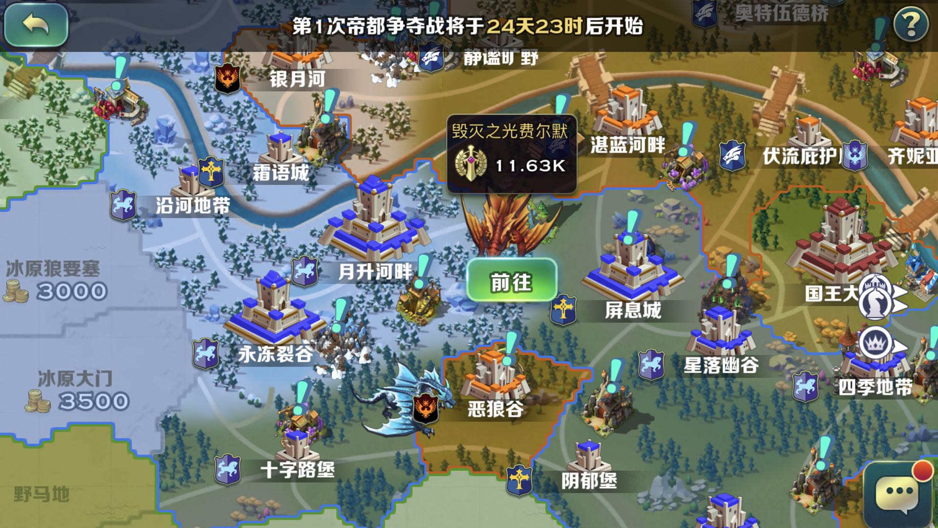 4大龙族 剑与家园boss龙怎么打截图