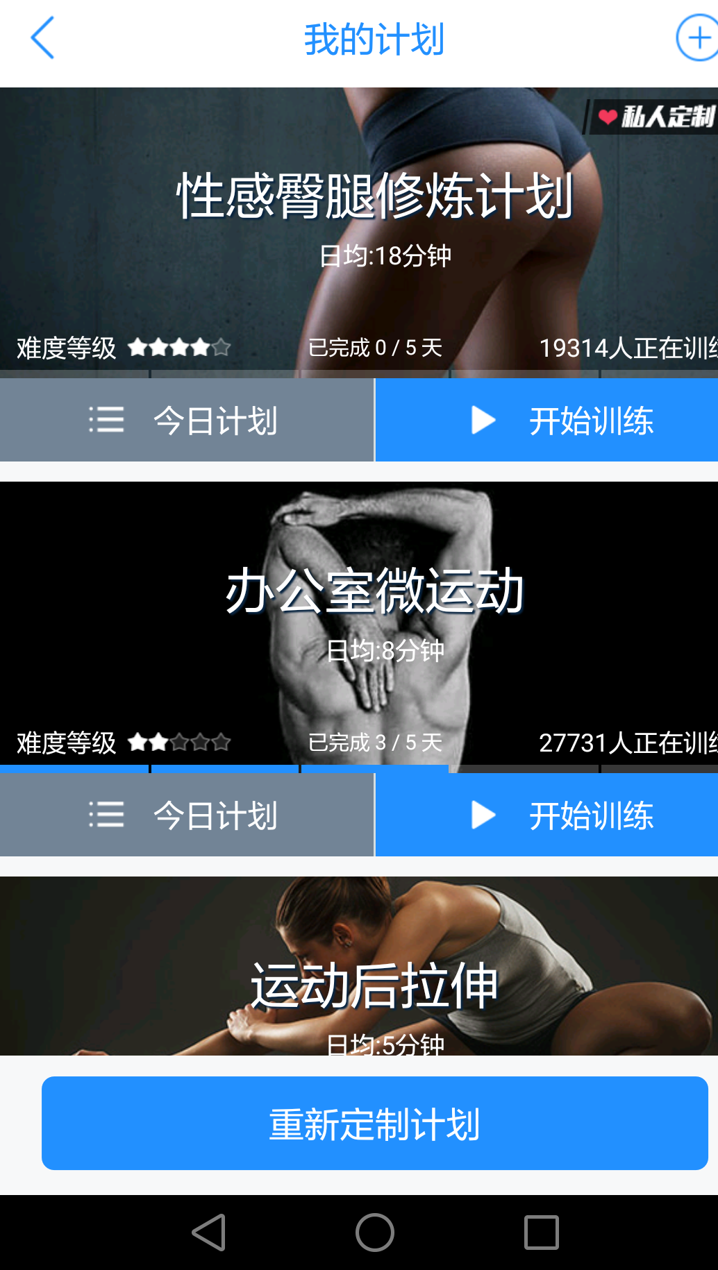 多锐运动在哪下载安装？多锐运动好用吗？截图
