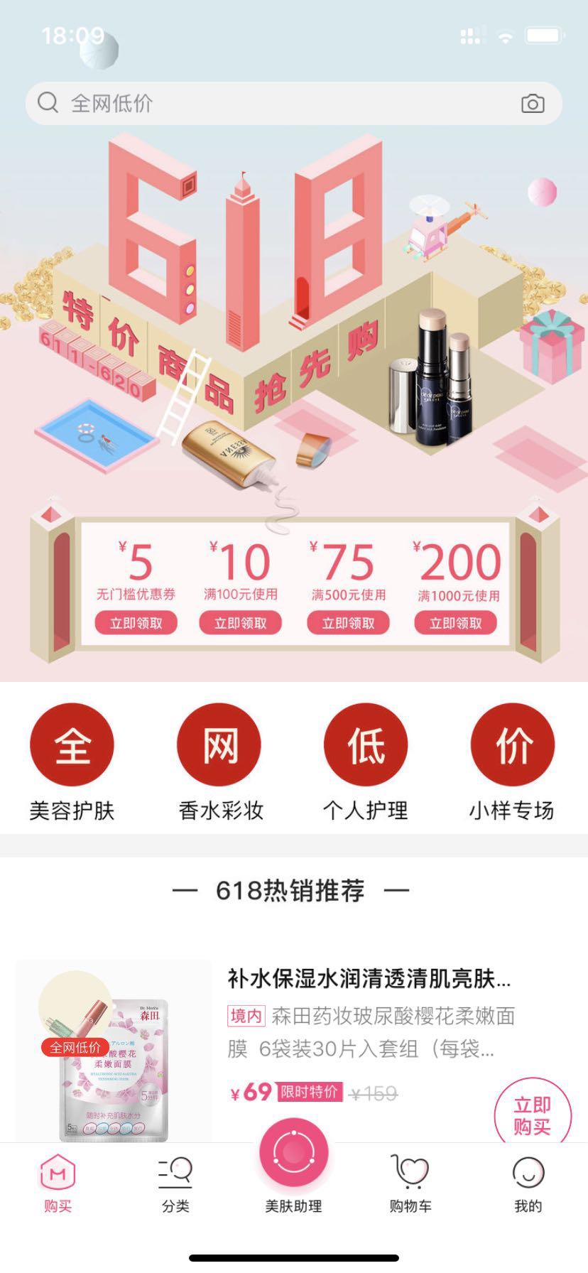 美图美妆在哪下载安装？美图美妆好用吗？截图