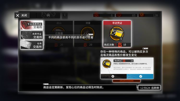 采购中心盘点截图