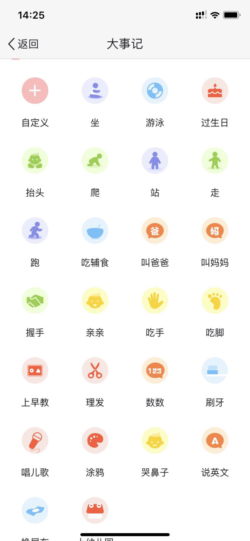 宝宝树小时光在哪下载安装？宝宝树小时光好用吗？截图