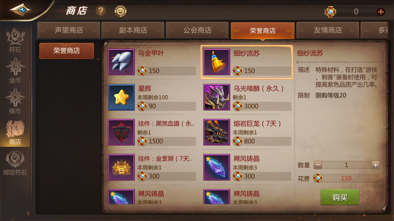 我叫mt4装备紫色属性怎么练？看过来哦！截图