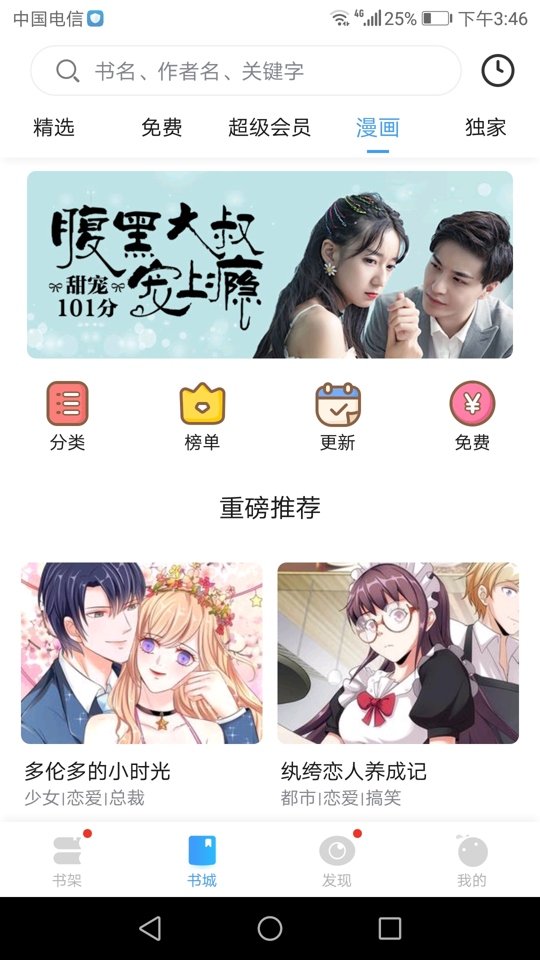 鲸鱼阅读在哪下载安装? 鲸鱼阅读好用吗?截图