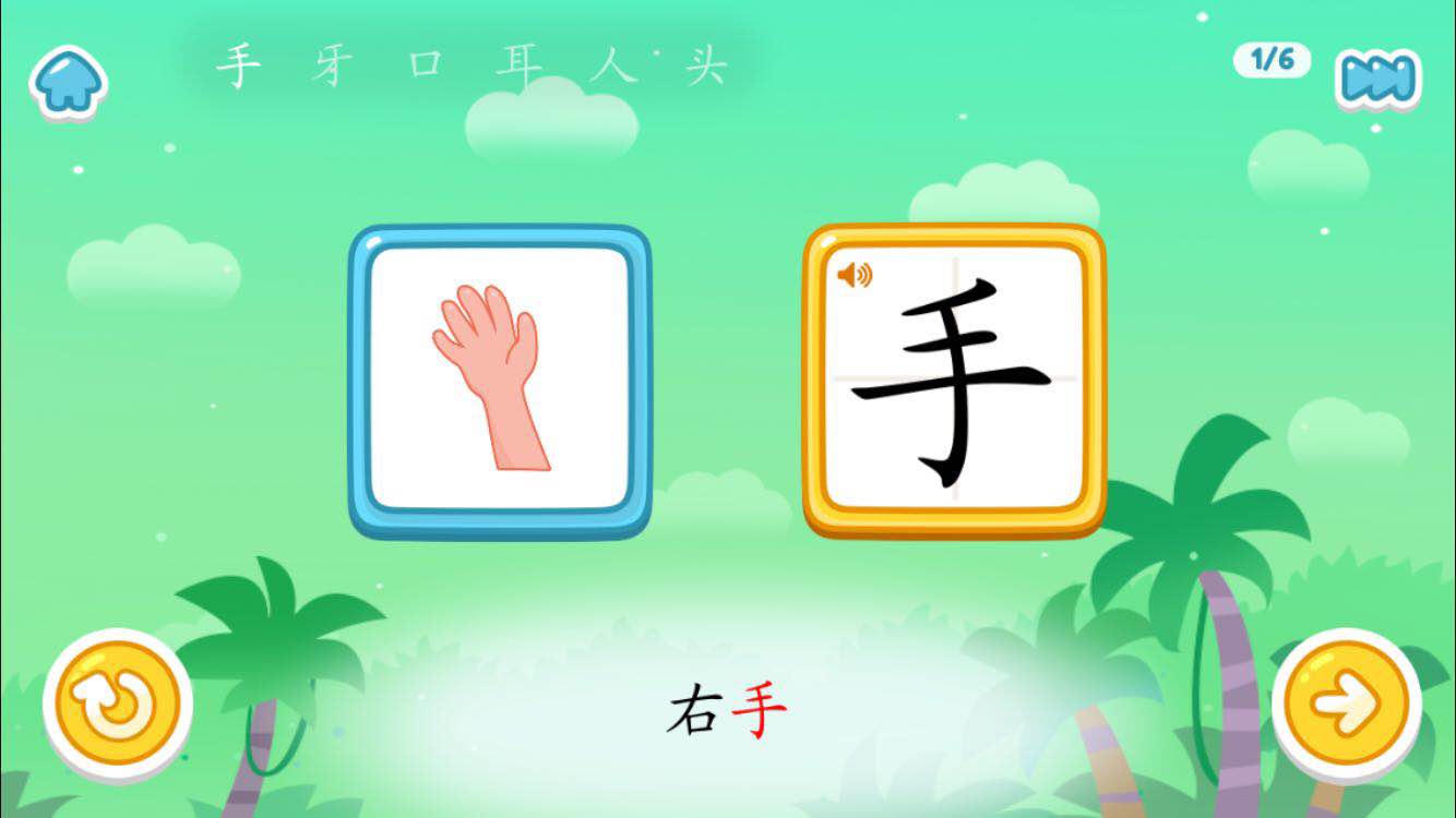 叫叫识字在哪下载安装？叫叫识字好用吗？截图