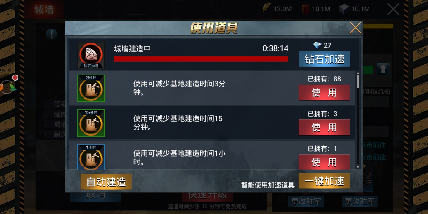 领土扩张，末日围城怎么找到自己的领地截图