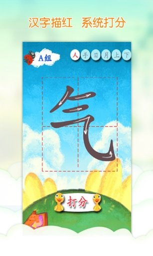 我爱汉字在哪下载安装？ 我爱汉字好用吗？截图