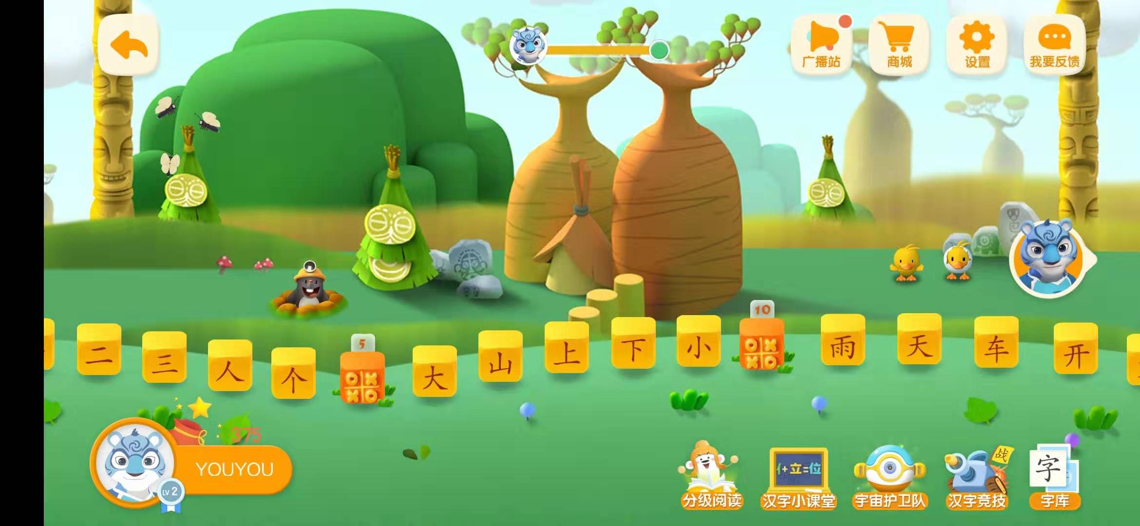 洪恩识字在哪下载安装？洪恩识字好用吗？截图