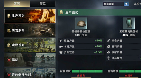铁匠铺玩法盘点截图