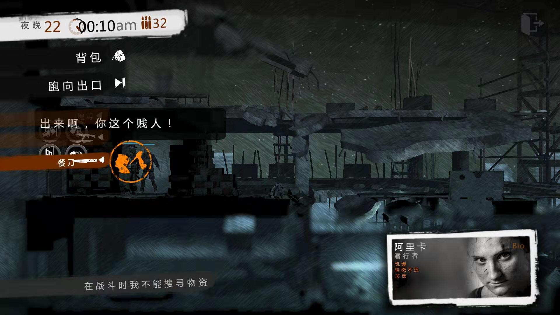 二人小队，这是我的战争建筑工地怎么杀死2个士兵截图