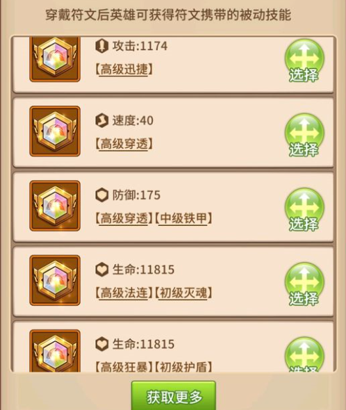 闪烁之光彩虹符文怎么弄 彩虹符文的获取方式截图