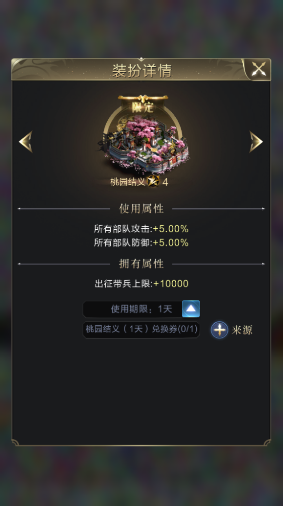 乱世王者城堡怎么变大？装饰升级都能够！截图