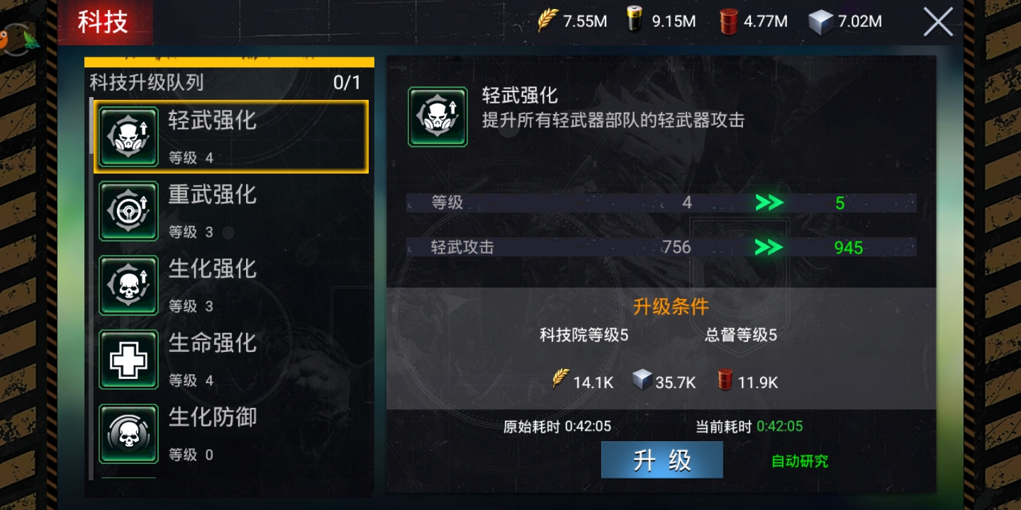 一步登天的神器？末日围城终极神器怎么得到截图